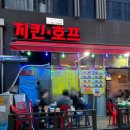 너에게꼬치닭 네이버블로그