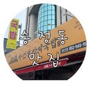 마선생마약국밥광주광산점 | 광주 송정역 국밥 맛집 얼큰하고 뜨끈한 국물 먹고 싶을 때 찾아가는 마선생 마약국밥