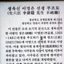 생육신 이경은선생 부조묘 네이버블로그