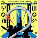 삼일로-14 뉴시스