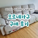 오르네가구 이미지