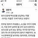 양문석 경남도지사 후보의 일침 이미지