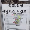 삼성버스터미널