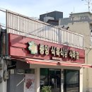동서식육점 네이버블로그
