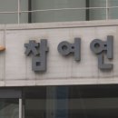 참여연대 &#34;검찰 내란죄 수사권한 없어…공수처·국수본이 주도해야&#34; 이미지