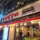 정갈비 이미지