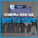 (주)바맥스 이미지