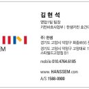 한샘키친 호건대리점