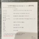 기념일에 가기 딱 좋은 압구정 이색 오마카세 &#39;요조라&#39; 솔직후기