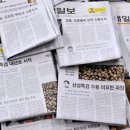 한국언론, 갈등의 거울인가, 촉진자인가 이미지