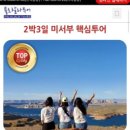 랄라민박 이미지