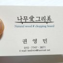 그리美 이미지