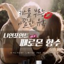 나인포인트