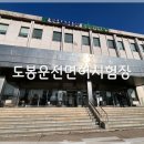 도봉-도봉-서울도봉-2092 이미지