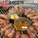 [용인/동백] 주먹고기로 유명한 진짜 동백맛집 추천 : 남도주먹고기 용인동백스포점