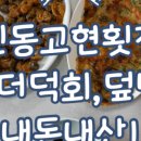 진동고현 이미지