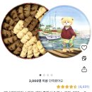 ❌끝❌ 제니베이커리 2믹스 320g 3개 40,250원(초핫딜) 이미지