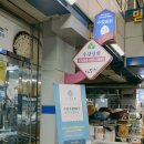 수강상회