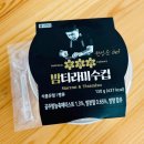 맛폴리 밤티라미수 CU 편의점 예약 없이 구매 후기, 할인 팁
