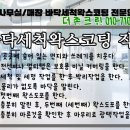 더세인트요양병원 이미지