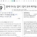 빠작 고전 꿈에 다니는 길이, 님이 오마 하거늘 이미지