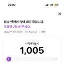 플라잉투어 이미지