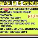 구산공인중개사사무소 이미지