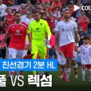 [프리시즌 친선경기] 리버풀 vs 렉섬 AFC 이미지
