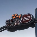 스카이가요주점 - 울진군 울진중앙로 72 | 스카이가요주점