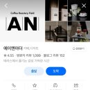 에이엔아더 - 강남구 학동로 313 | 에이엔아더