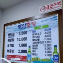 강동초장 이미지