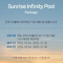 썬라이즈경포 네이버블로그