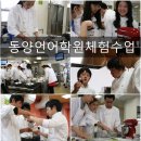 동양제과