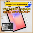 미쳤다! 펜까지 주는 갤럭시탭 S10 라이트, 진짜 실사용 후기