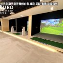 예가스크린골프 이미지