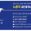 모곡공인중개사사무소 이미지