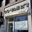 보아스안경콘택트 | 강동구 둔촌동안경점추천 베스트안경에서 케미렌즈 돋보기 맞춘 솔직 후기
