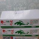 원항수산 - 통영시 새터길 42-6 | 원항수산
