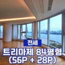 트리마제공인중개사사무소 이미지