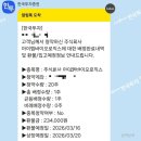 아이엠솔루션 | 공모주 아이엠바이오로직스 한패스 메쥬 청약 배정 및 매도 후기