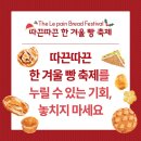 르빵 이미지