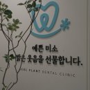 설플란트치과의원 이미지