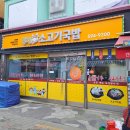 황제소고기국밥