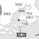 국립소록도병원원생자치회