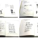 캘리그라피 3급 이미지