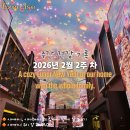 킹테라미용실 | [주간 건강 기록] 2026년 2월 2주 차 (몸무게 : 55.4kg / 체지방 : 30.0%