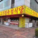 궁전정육점