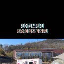 천송이풀빌라 이미지