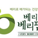 베리베리팜 이미지