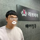 헤어위즈 이미지